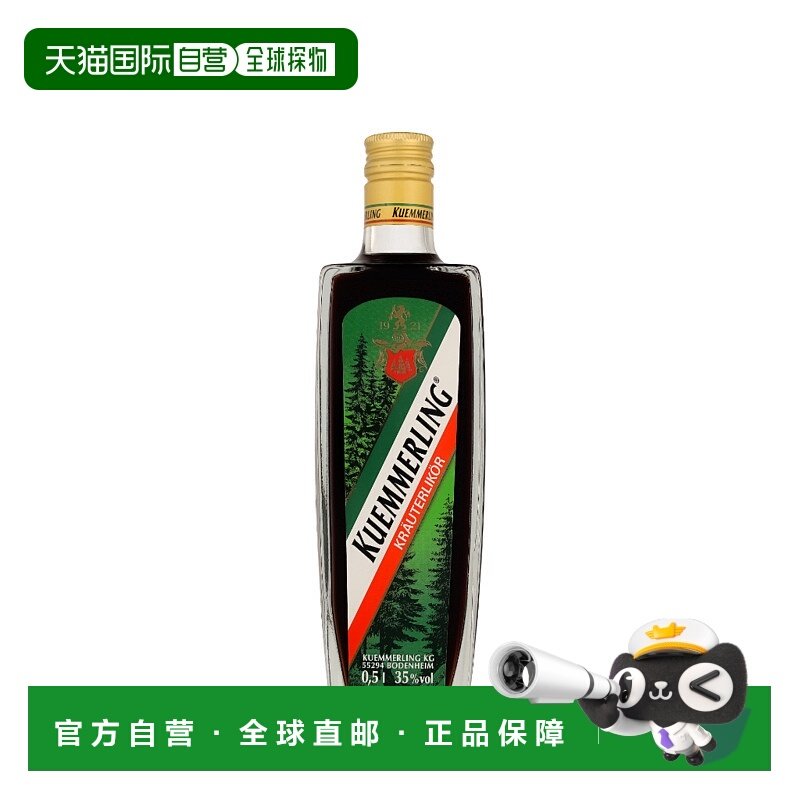 欧洲直邮Kuemmerling Liqueur