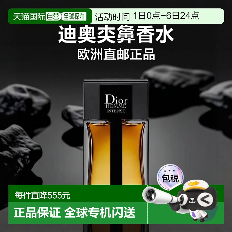 欧洲直邮法国Dior 迪奥桀骜加强版 EDP 150ml