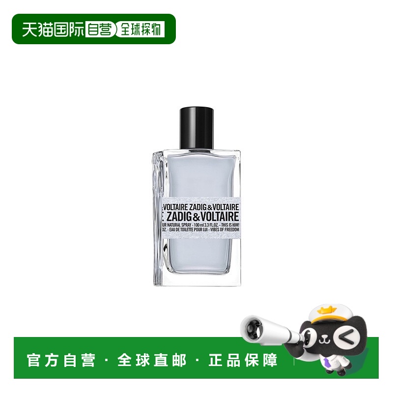 欧洲直邮ZADIG & VOLTAIRE萨迪格伏尔泰这就是他！自由氛围淡香水