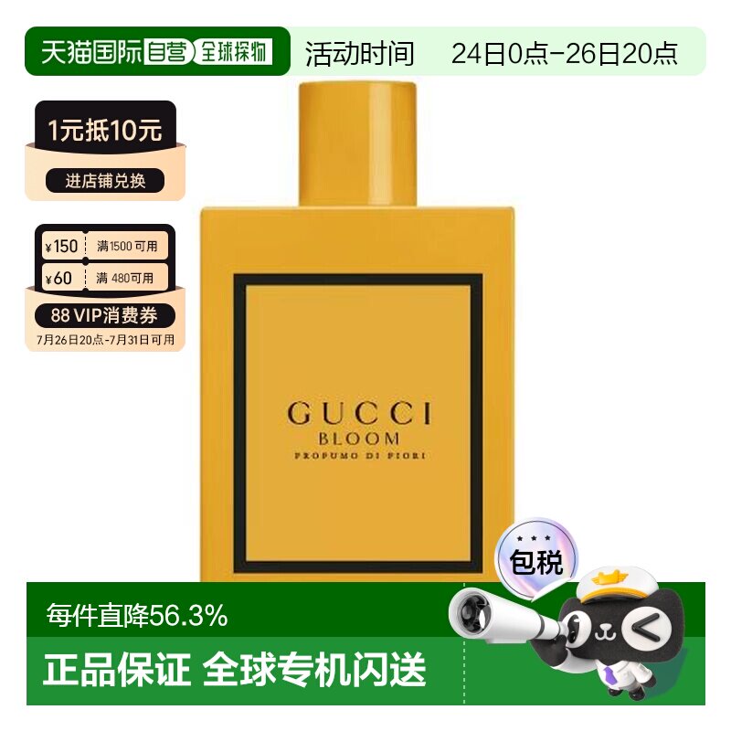 香港直邮Gucci古驰花悦梦意女士香水EDP50/100ml清新自然馥郁芬芳