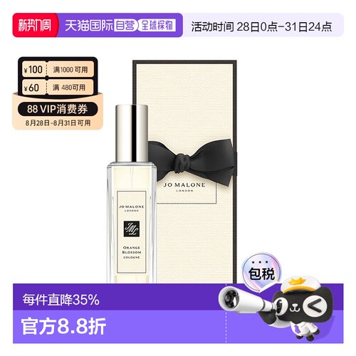 香港直邮JoMaloneLondon祖玛珑香水自然清新持久留香EDC30ml正品