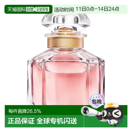 欧洲直邮Guerlain娇兰我的娇兰EDP持久自然沁人心脾30/50/10正品