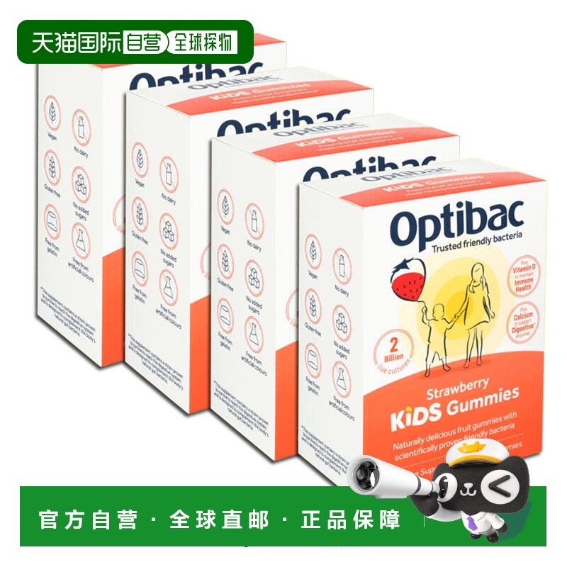 自营｜英国药房Optibac欧贝客儿童益生菌软糖3岁以上呵护肠胃4