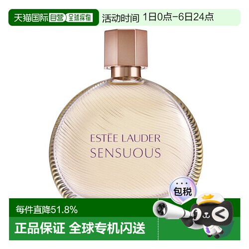 欧洲直邮Estee lauder雅诗兰黛摩登都市女士香水50mlEDP浓香正品