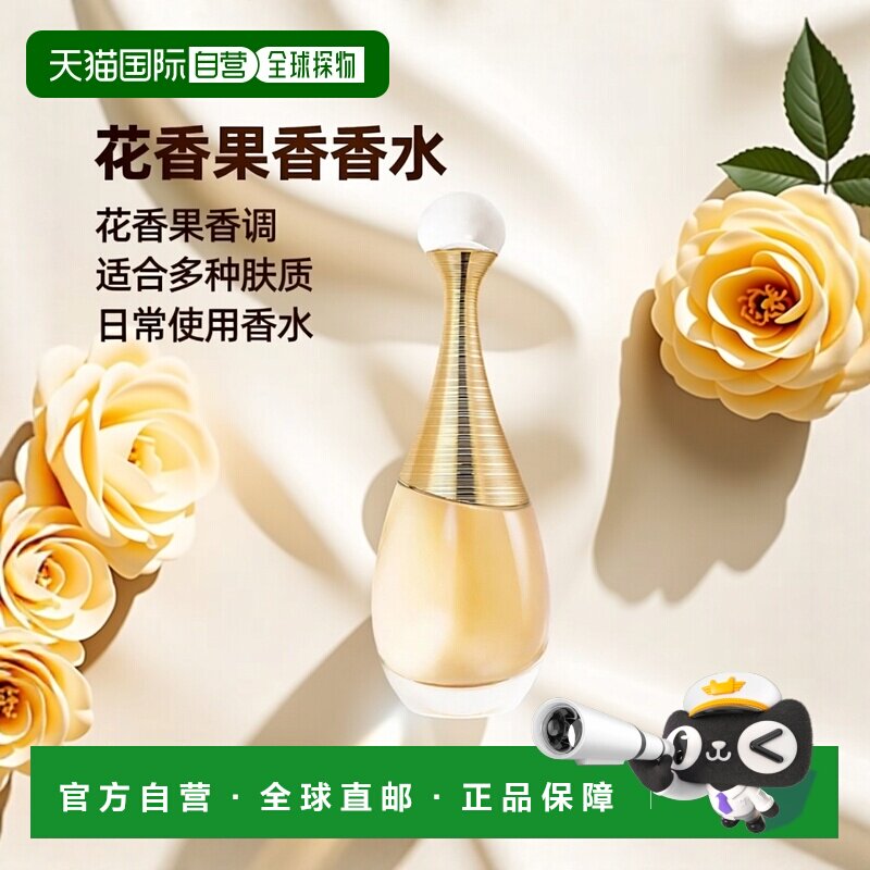 欧洲直邮迪奥 真我 浓香水 100ML正品