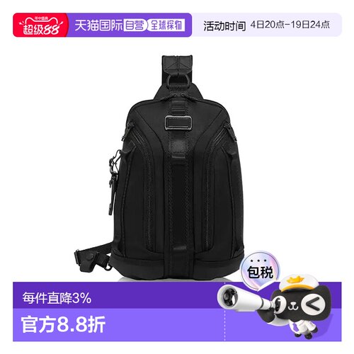 欧洲直邮TUMI/途明Alpha 男士单肩胸包斜挎包 轻便运动休闲通勤包