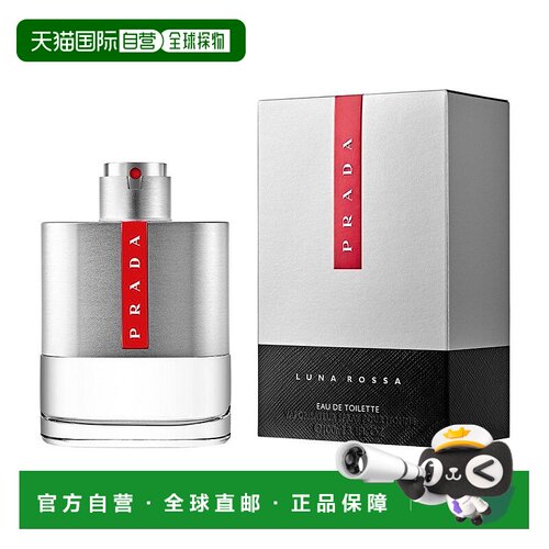 欧洲直邮普拉达 红月号 男士淡香水喷雾