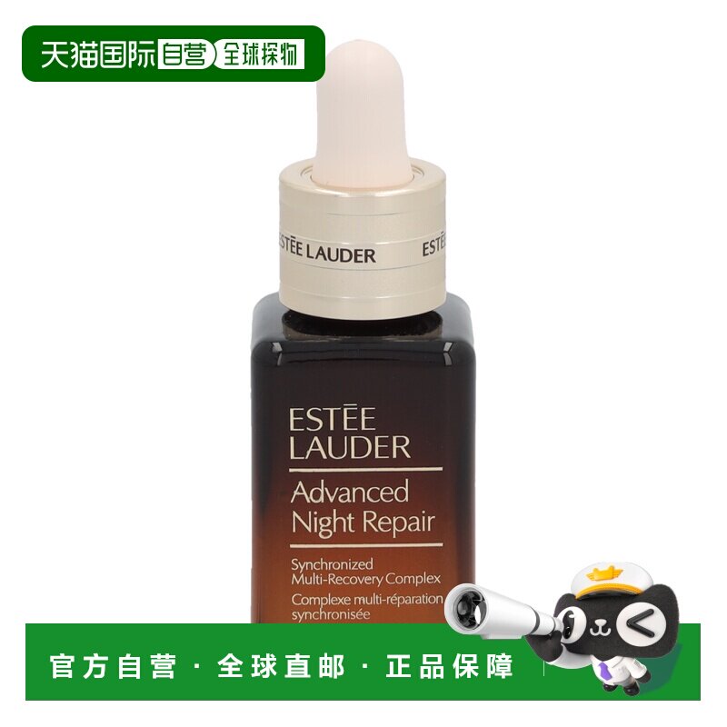 欧洲直邮Estee Lauder/雅诗兰黛小棕瓶精华修护抗皱紧致淡纹正品