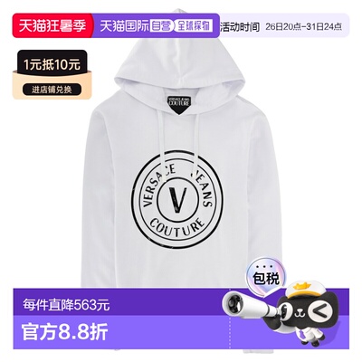 香港直邮versace 范思哲 男士 FELPA CON E CAPPUCCIO 徽标卫衣 8