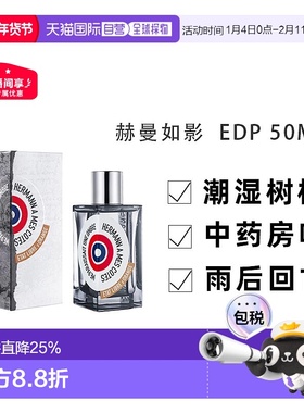 香港直邮Etat Libre D'Orange赫曼如影  EDP 50ml木质橘郡