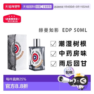 香港直邮Etat Libre D'Orange赫曼如影 EDP 50ml木质橘郡