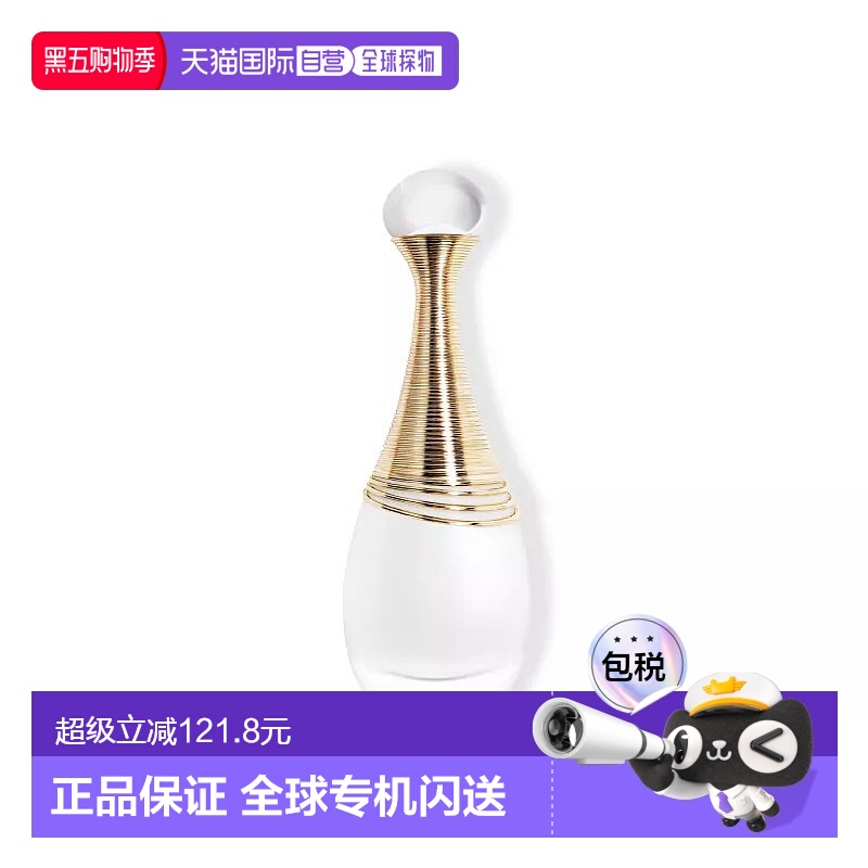 欧洲直邮Dior迪奥真我纯真女士香水EDP浓香中性30/50/100ml正品