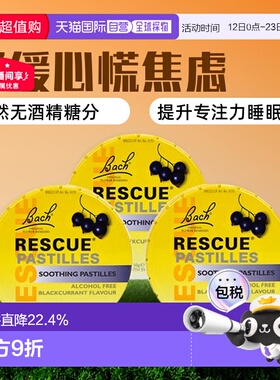 欧洲直邮英国Bach巴赫花精舒缓心慌焦虑提升专注力考面试改善睡眠