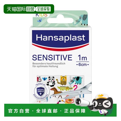Hansaplast儿童动物图案贴片1mx6cm 1卷