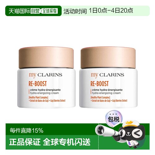 欧洲直邮My Clarins娇韵诗O椰面霜全肤质 50mlx2 保湿补水滋正品
