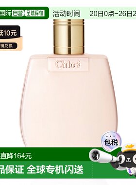 CHLOE蔻依小猪包Nomade身体乳 200ml正品保湿护肤补水乳液