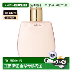 CHLOE蔻依小猪包Nomade身体乳 200ml正品保湿护肤补水乳液