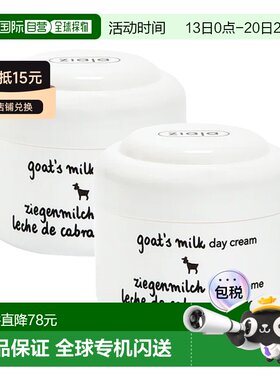 欧洲直邮 ziaja齐叶雅山羊奶日霜保湿滋养舒缓刺激保湿紧致正品