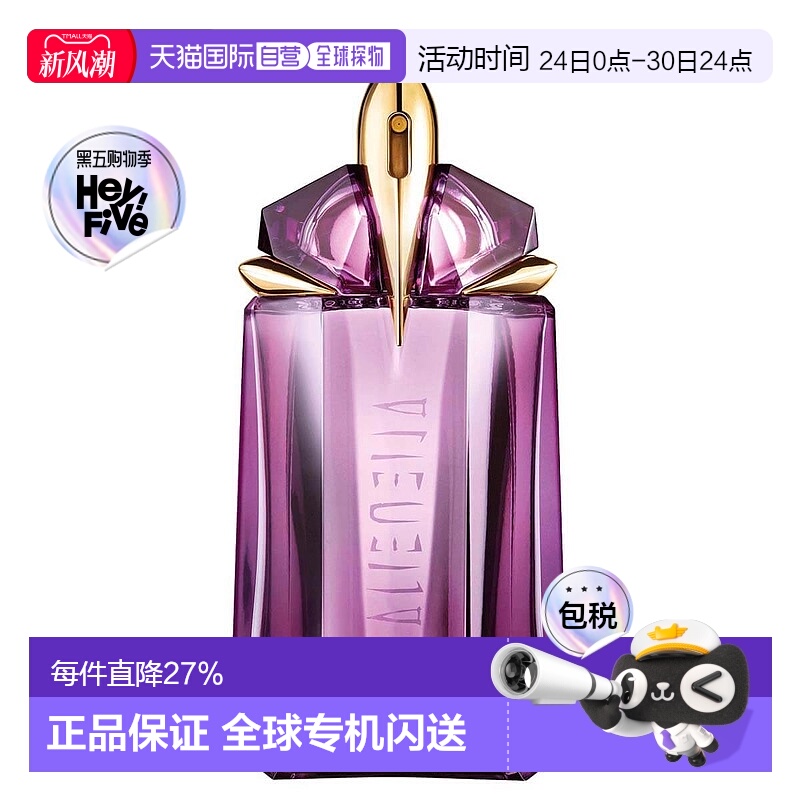 欧洲直邮THIERRY MUGLER蒂埃里穆勒外星人女士淡浓香水 60/90/100