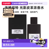 Ford 汤姆福特 光影皮革浓香型香水 欧洲直邮Tom 100ml持久正品