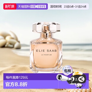 欧洲直邮艾莉萨博 同名 女士浓香水正品