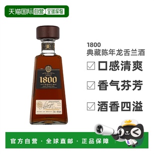 欧洲直邮1800典藏陈年龙舌兰酒38%700ml进口洋酒口感清爽顺滑