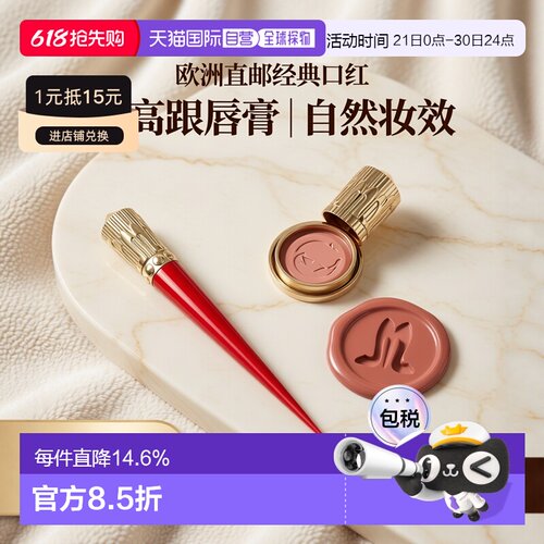 欧洲直邮Christian Louboutin路铂廷细高跟萝卜丁口红2g #30正品