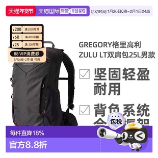 欧洲直邮GREGORY格里高利ZULU LT探迹户外徒步通勤双肩包男款轻量