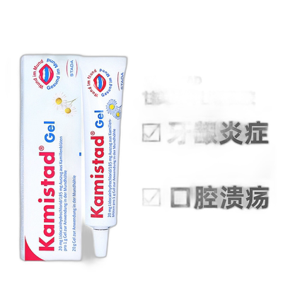 德国药房Kamistad口腔溃疡凝胶20g含麻药止痛消炎愈合快