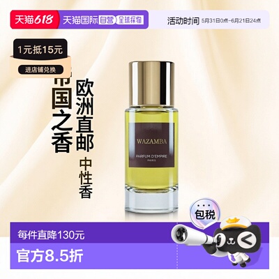 欧洲直邮Parfum d‘empire帝国之香 瓦錾巴中性浓香水EDP 50正品