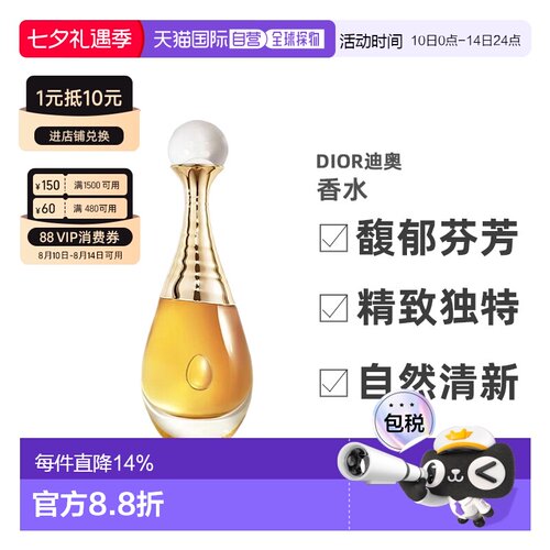 欧洲直邮DIOR迪奥真我倾世之金香水35-80ml花香调EDP持久留香正品