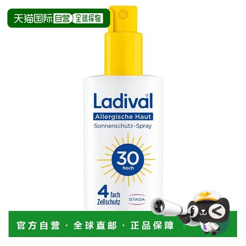 欧洲直邮德国药房STADA史达德敏感肌30倍身体防晒霜150ml低敏轻薄