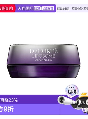 欧洲直邮DECORTE黛珂 肌源修复唇部精华7g 淡化唇纹滋润紧致新款