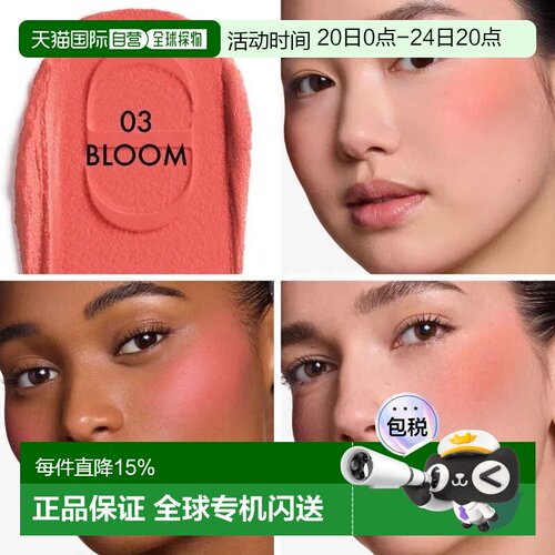 欧洲直邮Dior迪奥哑光柔焦液体腮红 11ml 自然色彩提升气色正品