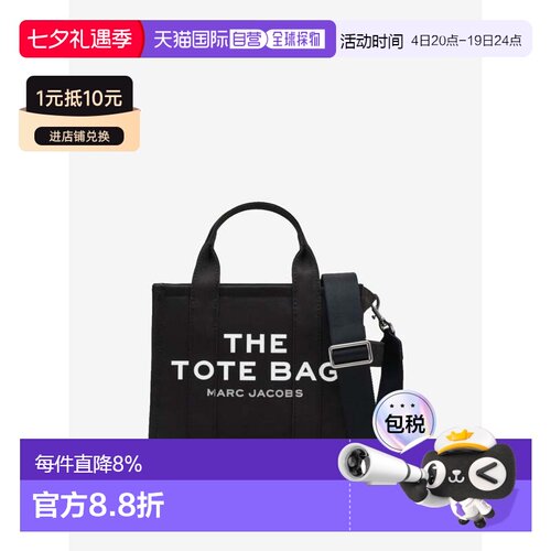 MARC JACOBS马克雅可布托特包小号斜挎单肩M0016493-001
