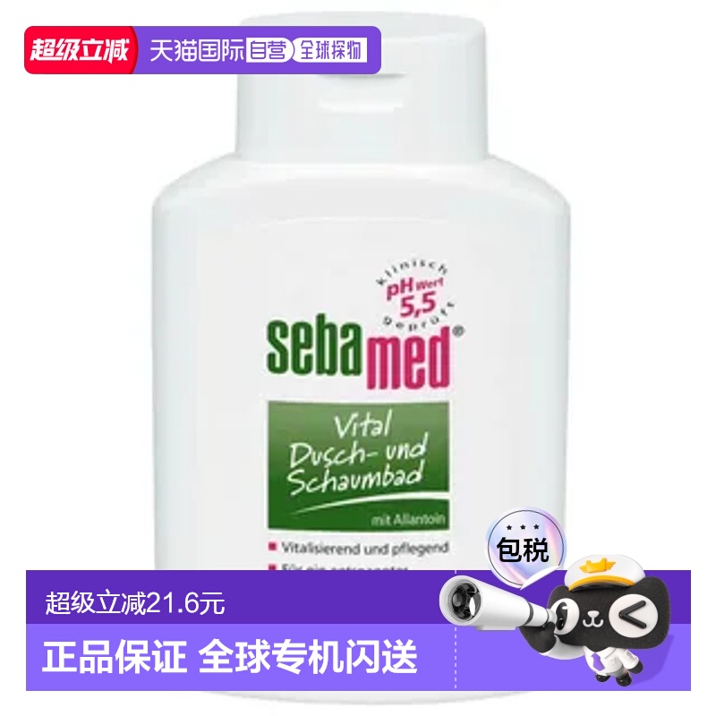欧洲直邮Sebamed德国施巴PH5.5温和清洁家庭沐浴露400ml新款正品 - 封面
