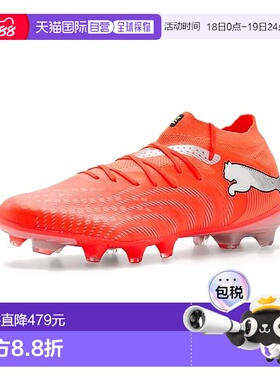 1h可退 香港直邮Puma 彪马 男士 Future 9 Pro Firm, Artificial