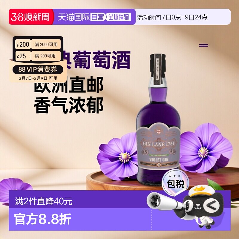 欧洲直邮Gin Lane 1751葡萄酒700ml香气浓郁经典纯正入口柔和