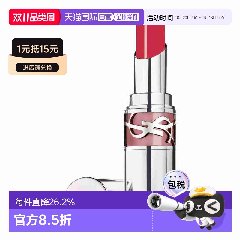 欧洲直邮YSL圣罗兰圆管敢爱光耀口红唇膏3.2g新款保湿滋润正品