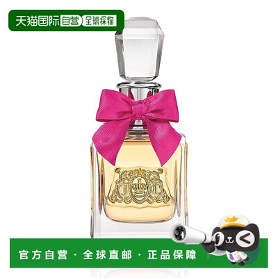 欧洲直邮Juicy Couture橘滋甜美万岁女士浓香水30-50-100ml 正品