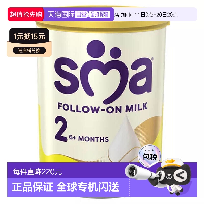 欧洲直邮英国惠氏SMA-Pro奶粉罐装奶粉二段婴幼儿牛奶粉进口
