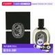 75ml正品 香港直邮Diptyque 蒂普提克杜桑女士浓香水