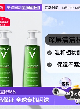 欧洲直邮Vichy薇姿净颜洁面膏啫喱温和深层清洁护肤400ml*2正品
