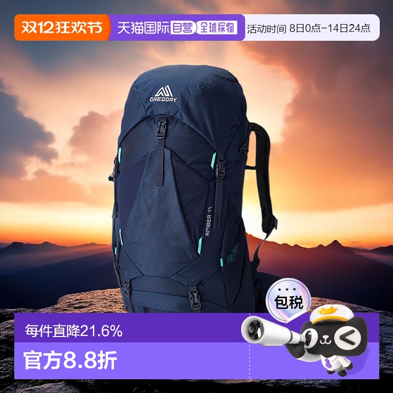 GREGORY格里高利AMBER琥珀系列户外徒步登山双肩背包女款