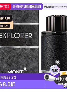 香港直邮MonyBlanc/万宝龙探寻旅者浓香水EDP30ML/100ml/60ml正品