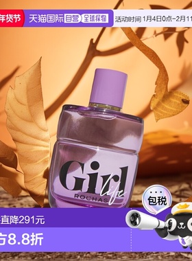 欧洲直邮Rochas 女士 香水玫瑰女生少女清洁花束茉莉快乐晚香玉