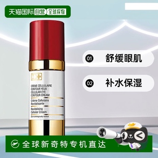 自營｜c(diǎn)ellcosmet瑞妍活力修復(fù)眼霜30ML舒緩眼肌補(bǔ)水保濕 滋潤