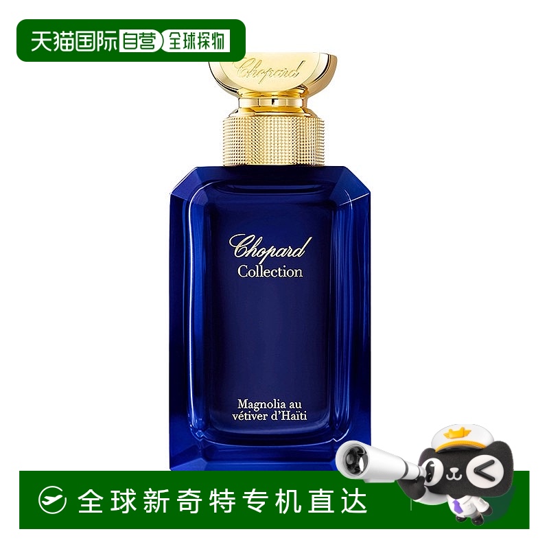 欧洲直邮CHOPARD 萧邦「海地木兰香根草」中性浓香水100ml 东方花