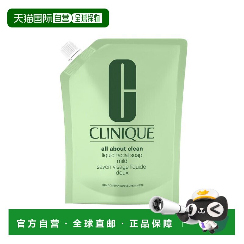 欧洲直邮Clinique倩碧温和液体洁面皂400ML#补充装正品