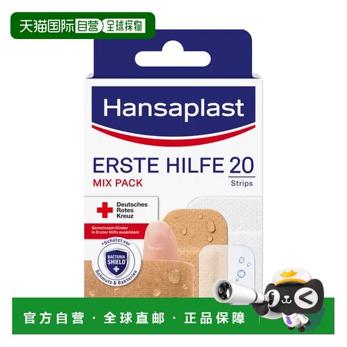 Hansaplast防水创可贴20片